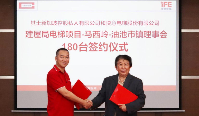 實力簽約！快意電梯再中標新加坡HDB項目