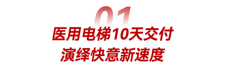 10天交付！快意馳援甘肅武威醫(yī)療衛(wèi)生事業(yè)