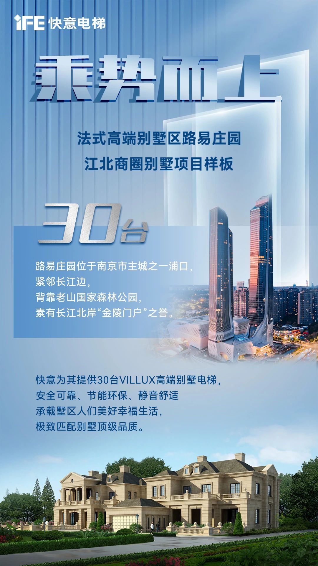 乘勢(shì)而上，拿下江北商圈別墅樣板項(xiàng)目