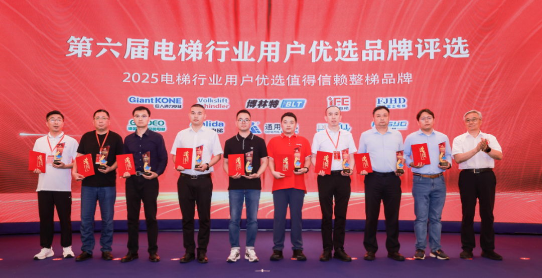 喜訊 | 快意電梯榮膺2025“值得信賴整梯品牌獎”，再獲權威認證