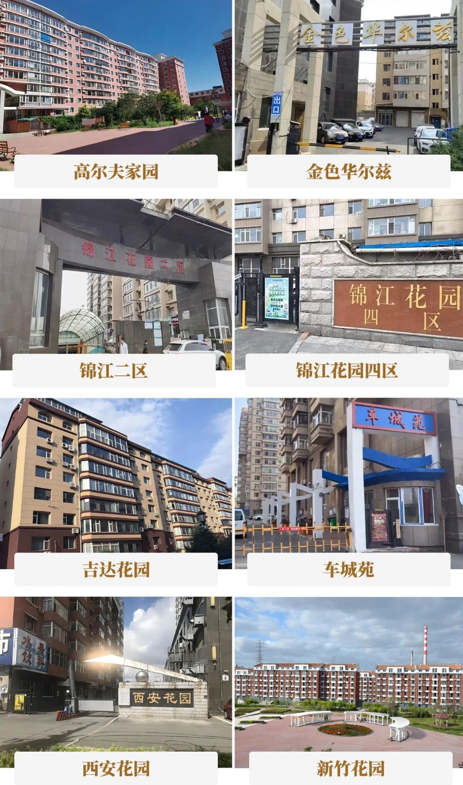 157臺！快意電梯托起長春綠園5000戶家庭的幸福出行夢！