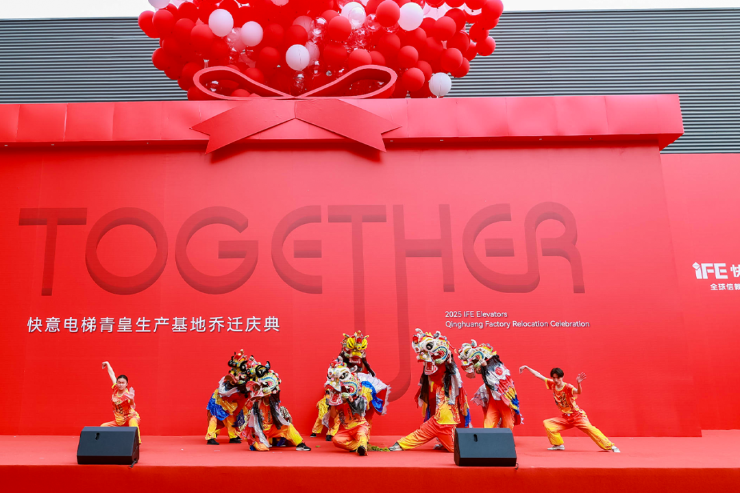 快意電梯青皇生產(chǎn)基地啟用，智造升級開啟新程